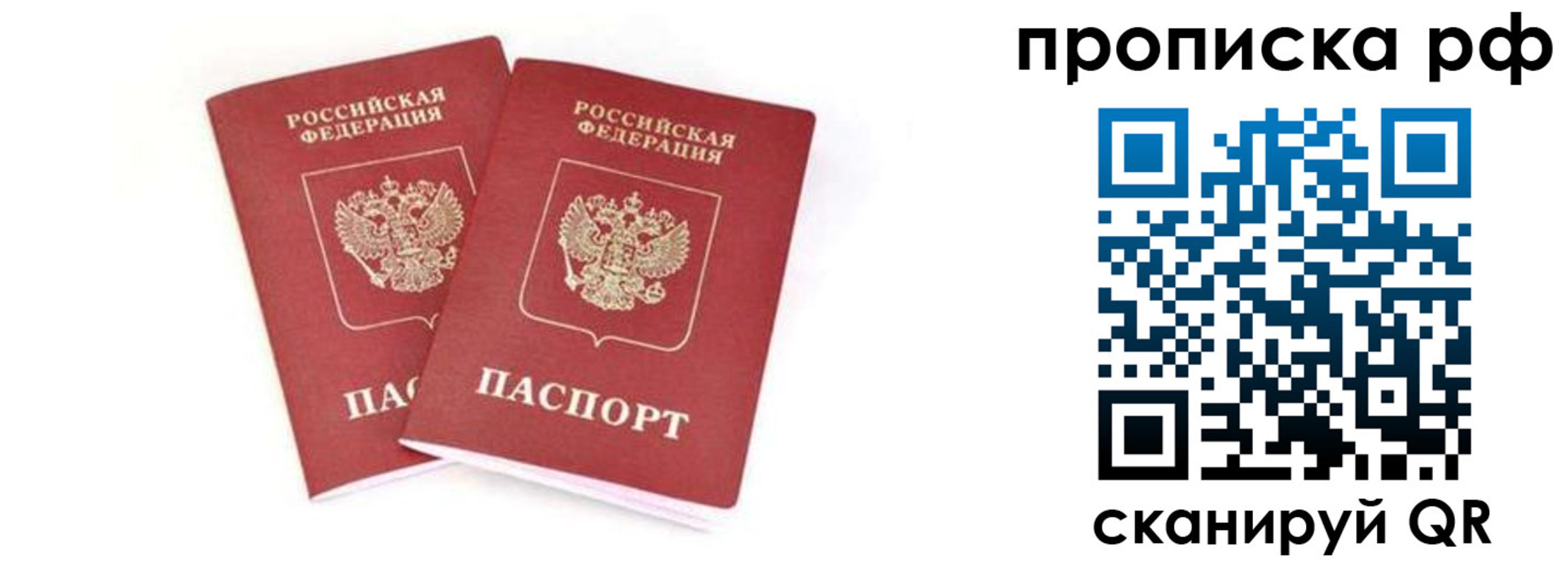 прописка поиск в Ирбите