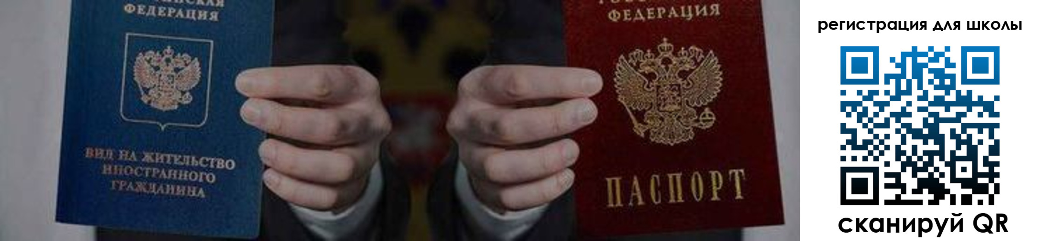 прописка для работы в Ирбите