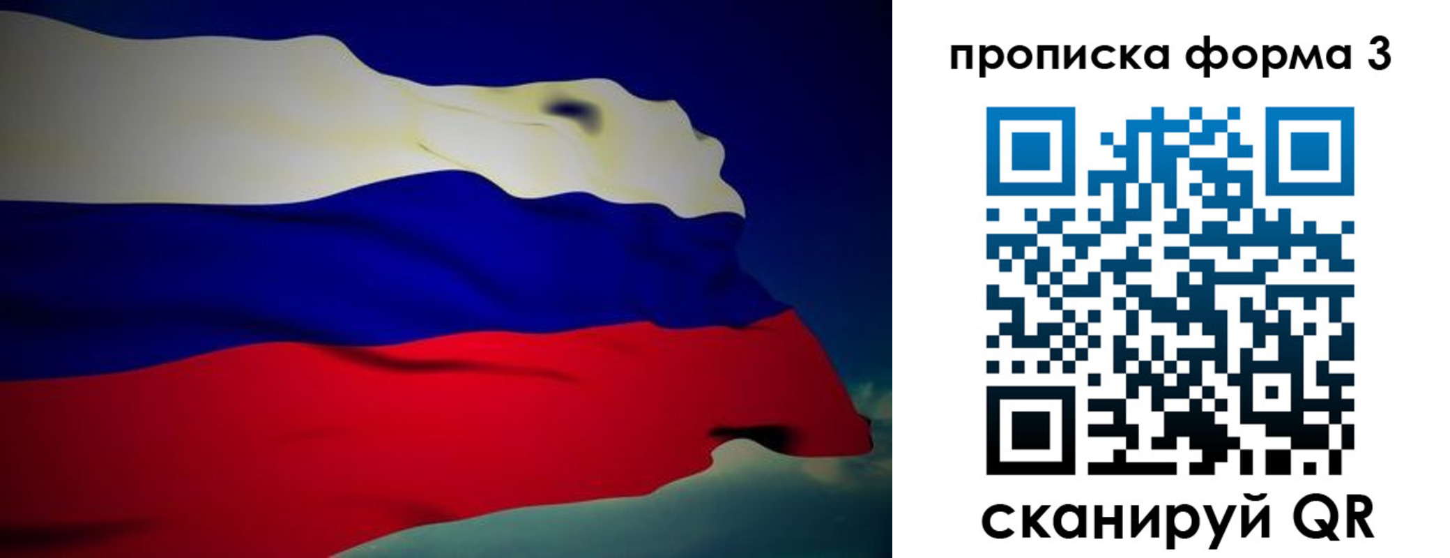 прописка 2025 в Ирбите