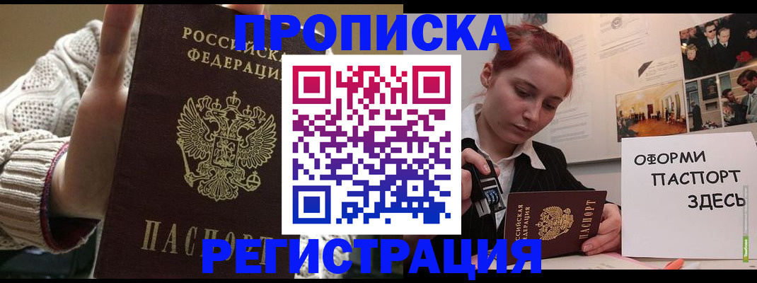 временная регистрация поиск в Ирбите
