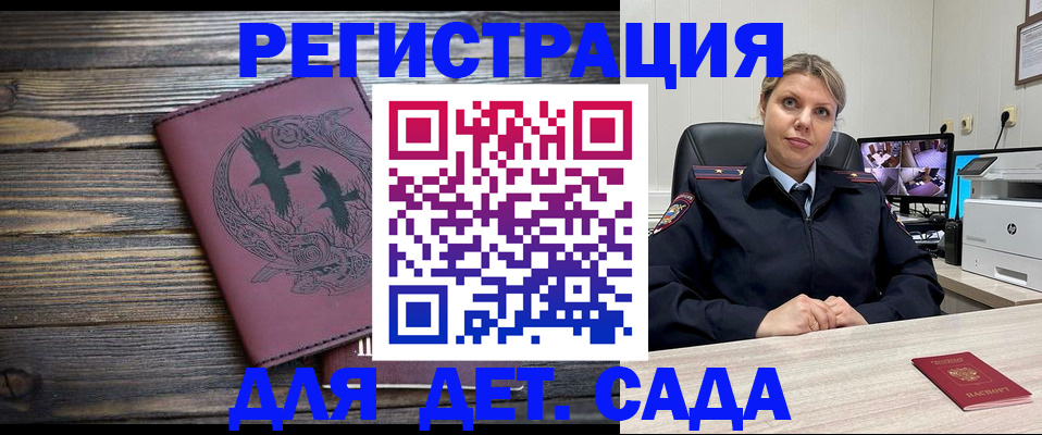 временная регистрация в Ирбите
