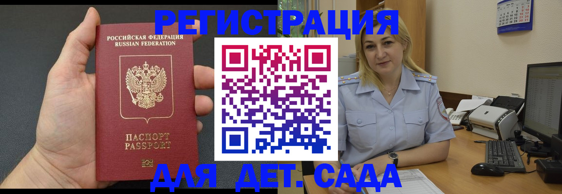 временная регистрация купить в Ирбите
