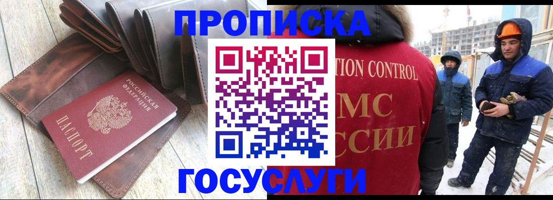 прописка для школы в Ирбите