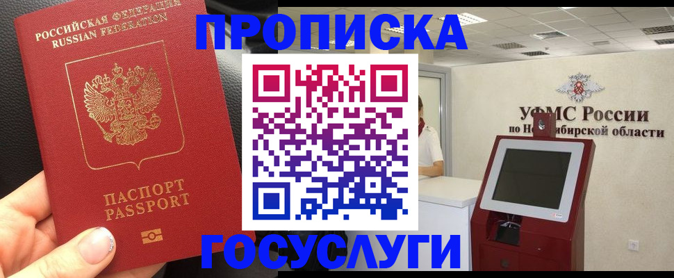 прописка для военкомата в Ирбите