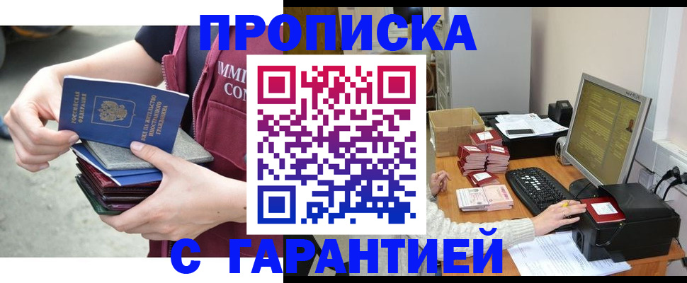 прописка законно в Ирбите