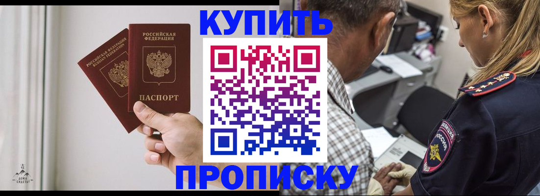 прописка гарантия в Ирбите