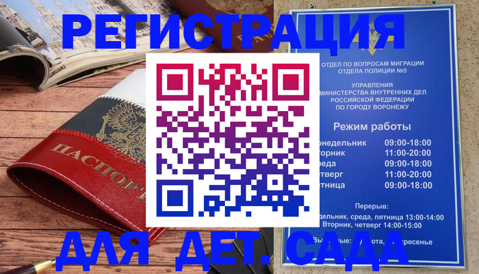 прописка законно в Ирбите