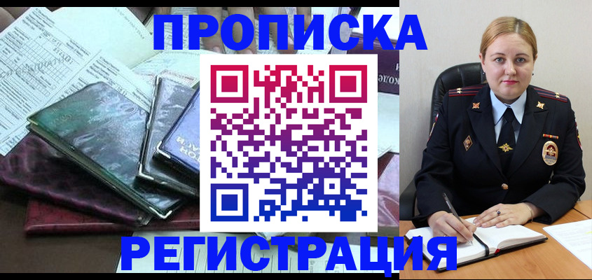 временная регистрация адрес в Ирбите