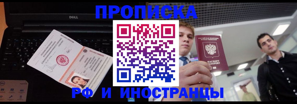 прописка в квартире в Ирбите
