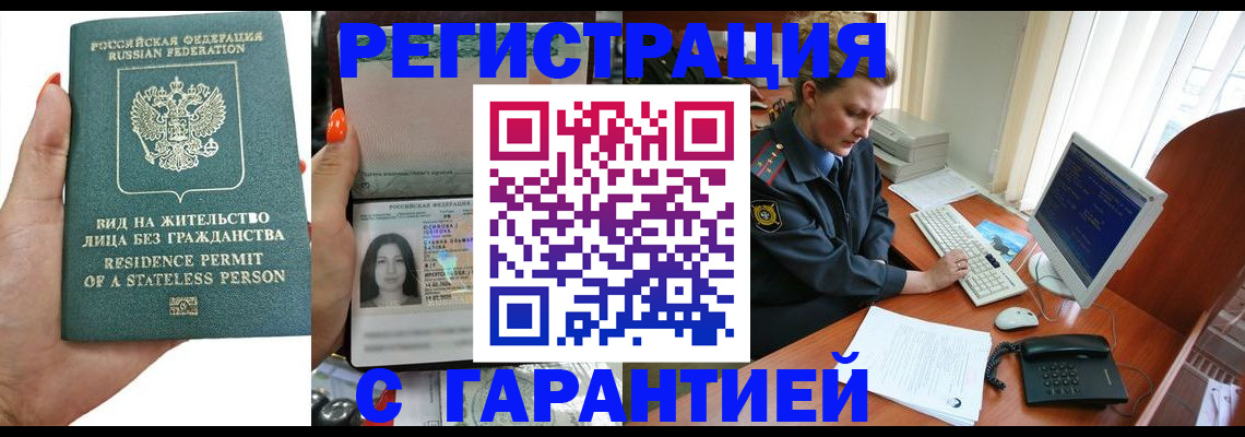 временная регистрация 2025 в Ирбите