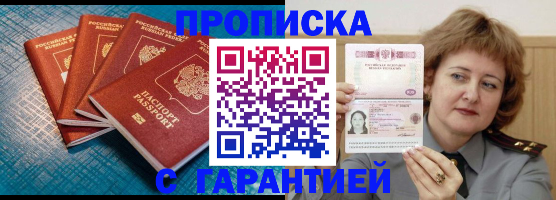 где прописаться в Ирбите