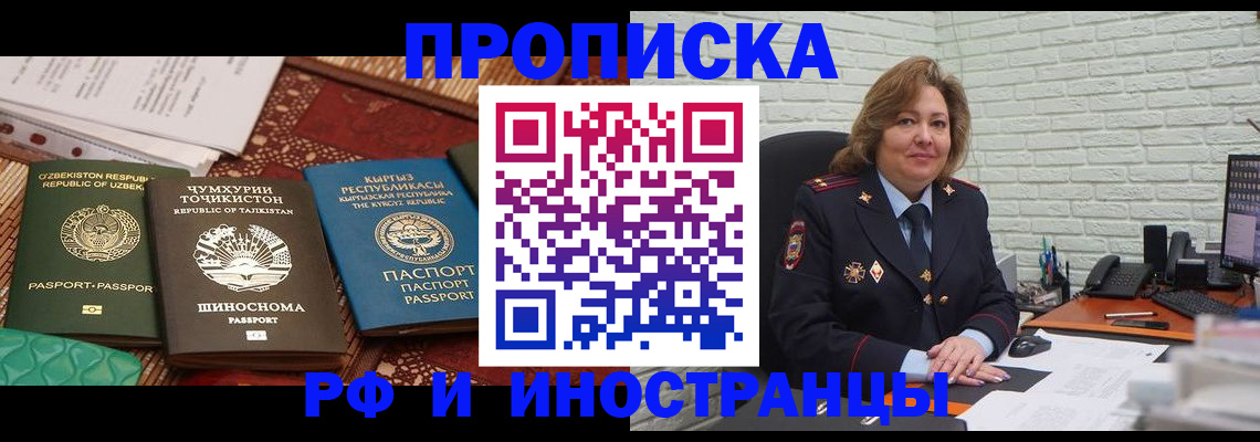 прописка гарантия в Ирбите