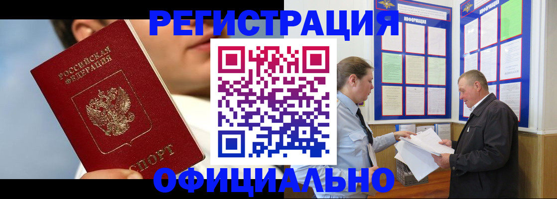 прописка в Ирбите